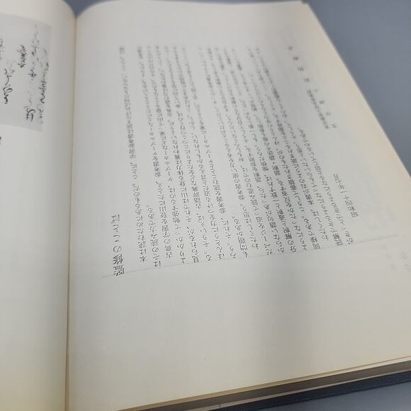 Manyo, Kokin, Shinkokin Japanese Poetry: Man'yōshū Kokin Wakashū Shin Kokin Waka - Picture 8 of 15